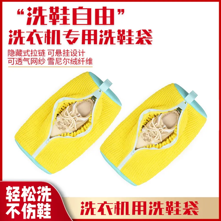 洗鞋懒人洗衣机专用洗鞋套毛绒休闲运动鞋自动洗鞋袋洗衣机专用