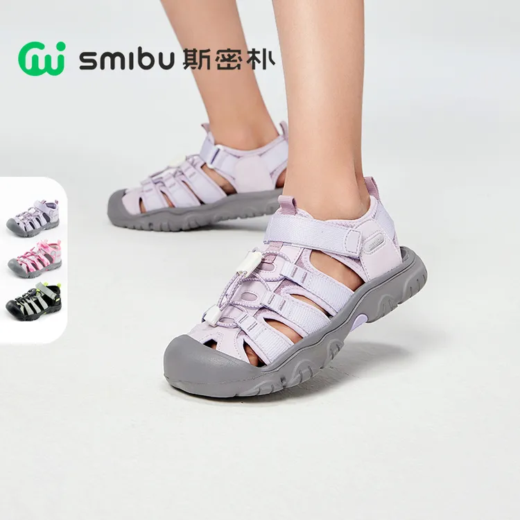 SMIBU斯密朴童鞋2025夏季新款男童女童户外休闲溯溪凉鞋森途