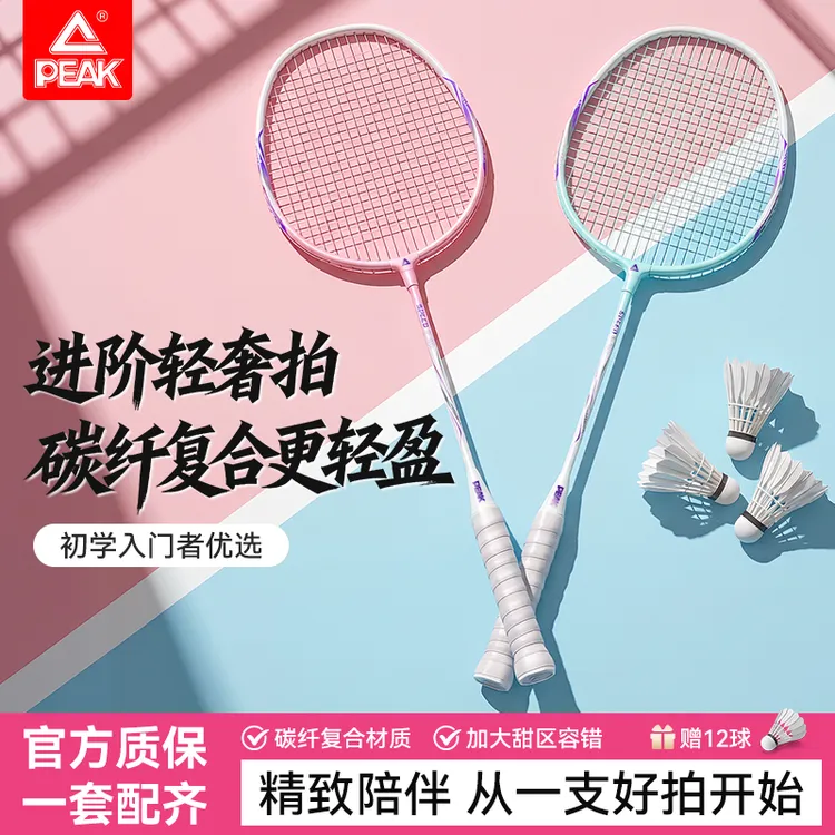 Peak/匹克【碳素复合】高颜值超轻训练耐打儿童初学者16岁双拍商品图
