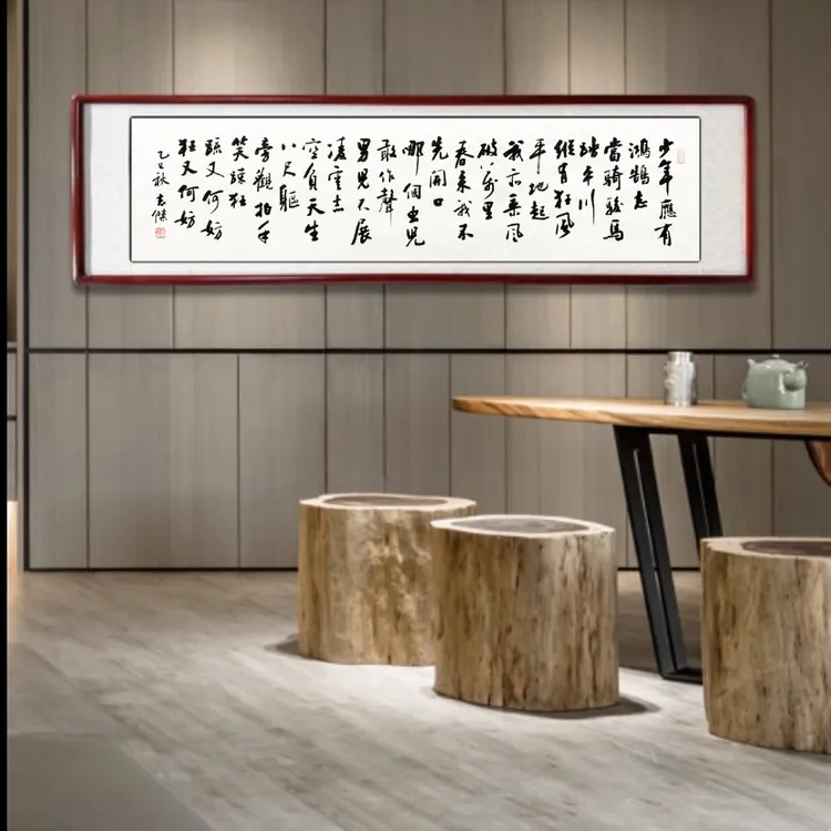 《少年应有鸿鹄志》传统书法 客厅/书房/办公室装饰字画