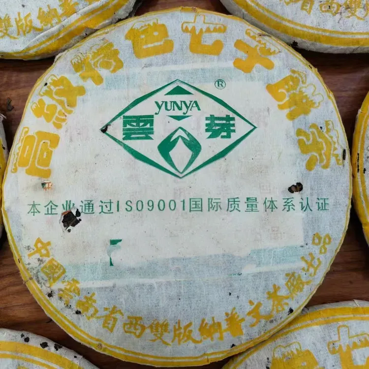 2004 年普文茶厂云芽青饼 357g 生茶高级特色七子饼茶干仓