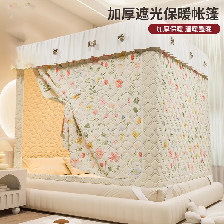 家用加厚夹棉床上帐篷保暖儿童防摔蚊帐遮光床帘室内床帐可机洗款