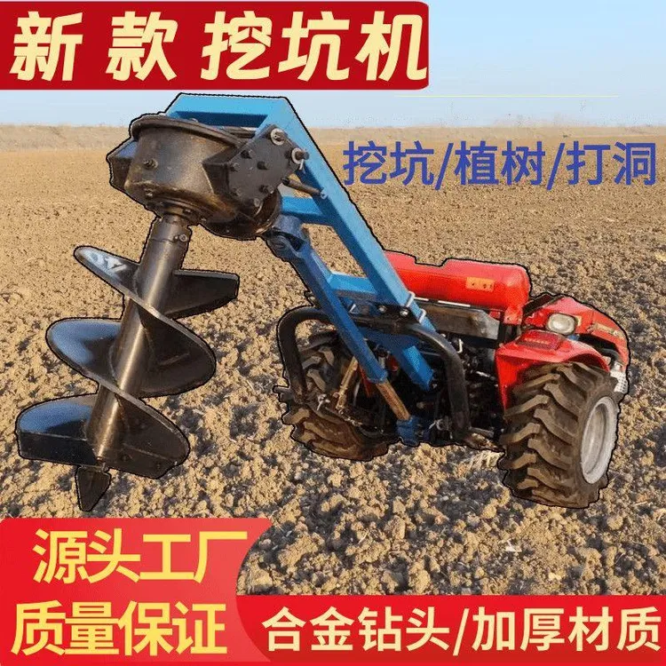 螺旋合金钻头挖坑机种树新款拖拉机挖坑大型工程挖洞打洞机农用