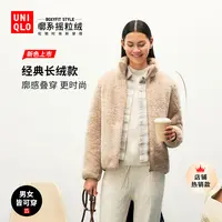 优衣库女装男装长绒摇粒绒拉链茄克/长袖外套夹克冬新款479611