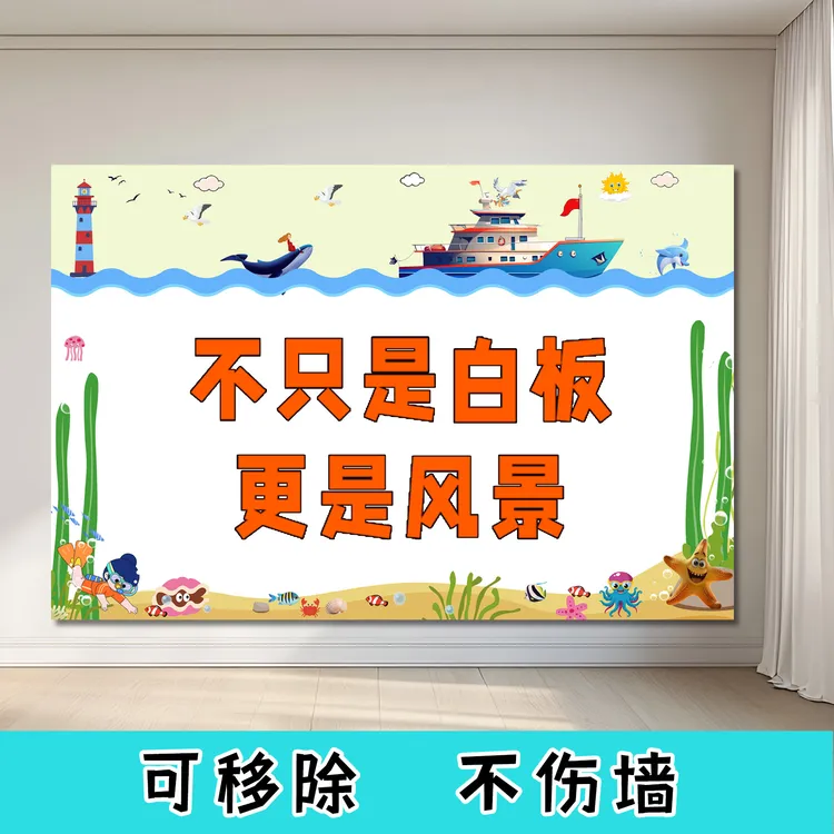 白板墙贴磁性磁吸白板可移除不伤墙儿童家用写字涂鸦白板写字板