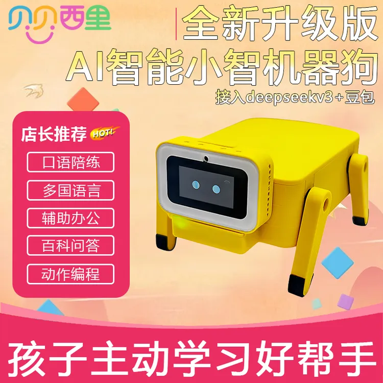 儿童智能机器狗男女孩生日礼物仿真电子机械狗豆包人工可编程玩具