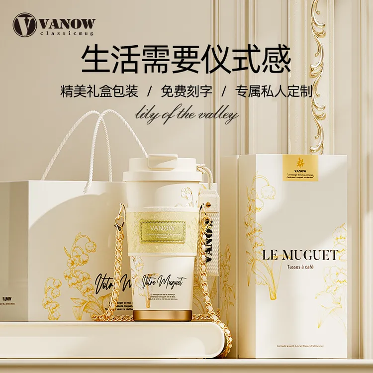 vanow高端陶瓷内胆咖啡杯幸福铃兰礼盒双饮保温杯送礼高级杯套款