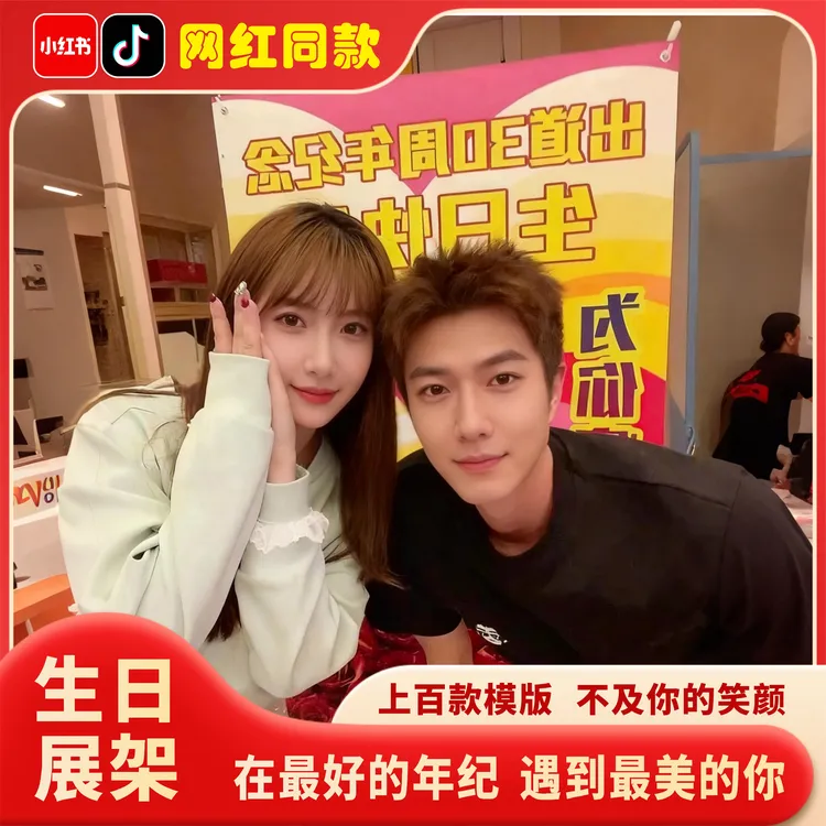 生日海报定制横幅X展架易拉宝土味照片搞怪应援毕业聚会网红定制