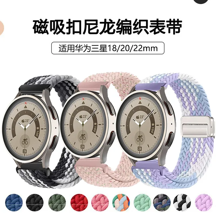适用华为GT5表带磁吸扣尼龙编织弹力透气三星watch7运动手表带
