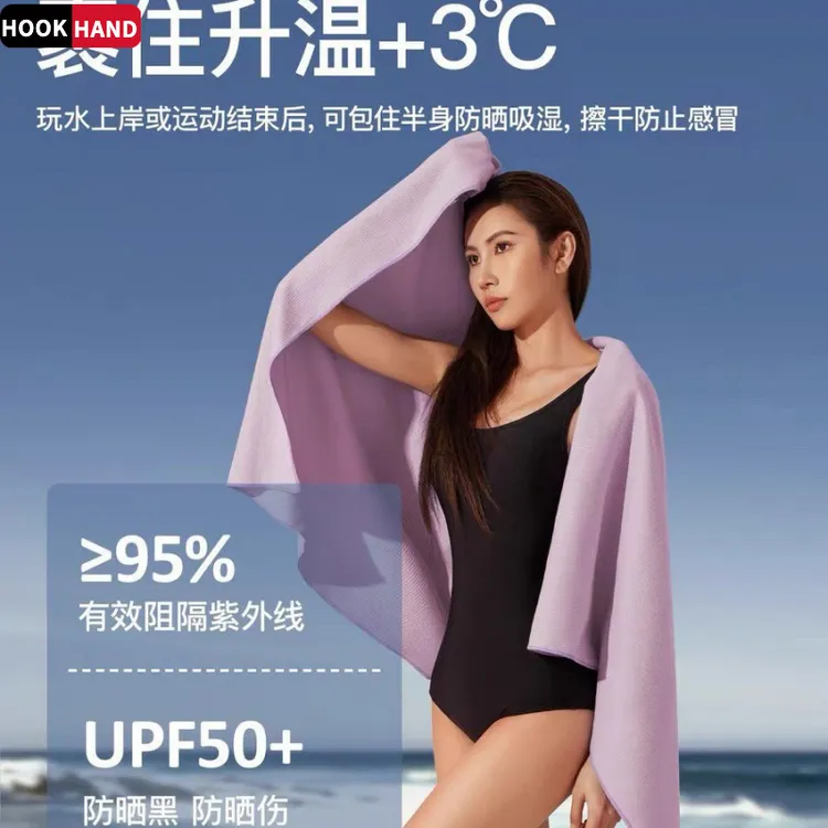 速干浴巾毛巾男女游泳户外运动健身保暖便携温泉带按扣吸水沙滩巾