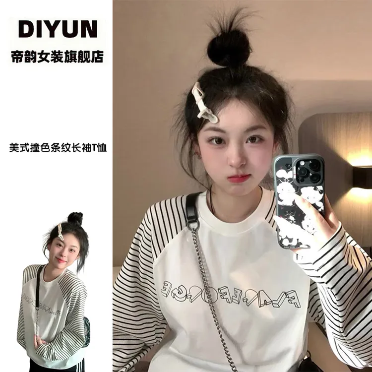 【帝韵】美式撞色条纹长袖T恤女秋季百搭圆领字母印花纯棉打底上衣