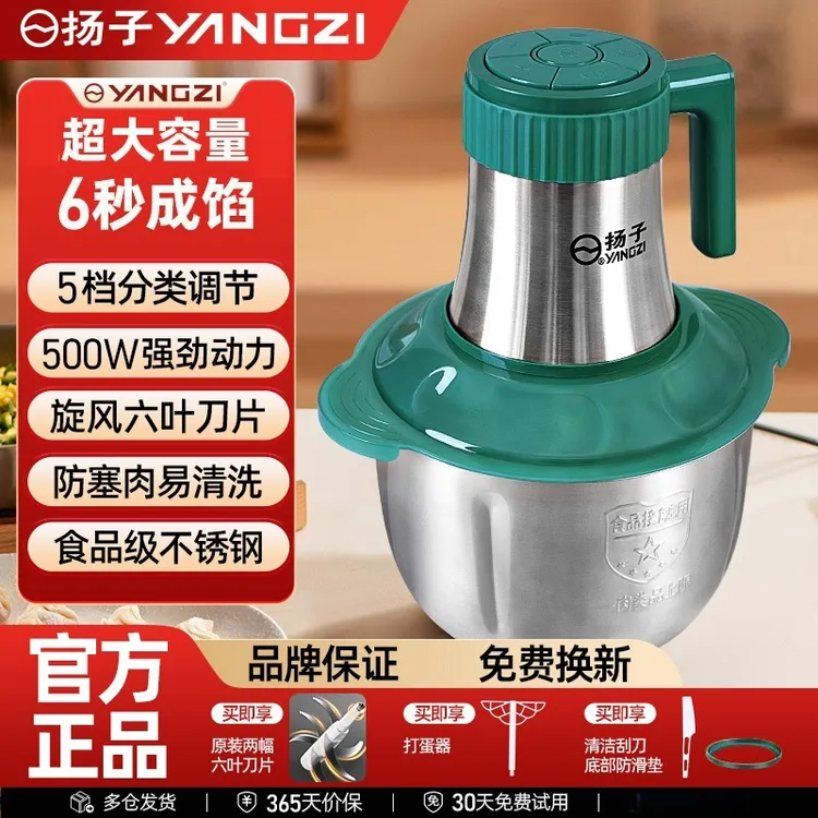 yk扬子YANGZI绞肉机大容量多功能料理机智能家用绞肉机碎肉宝绞菜