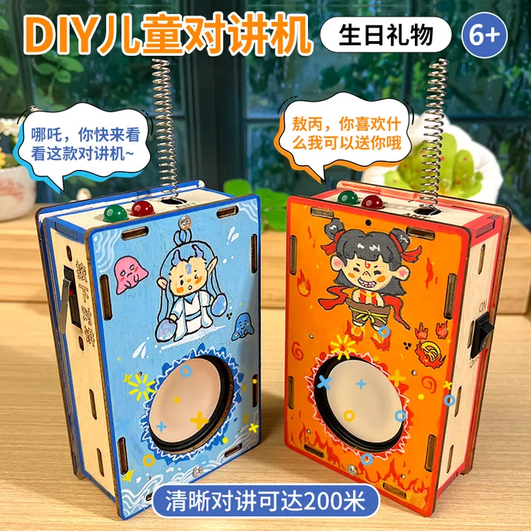 探梦儿童手工DIY对讲机科技小制作发明200米无线传呼生日礼物