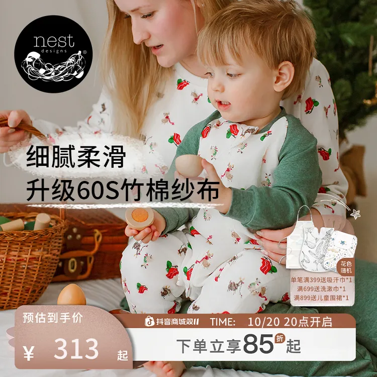 【达人专属】Nest Designs宝宝竹棉纱布睡袋儿童睡袋宝宝分腿防踢被