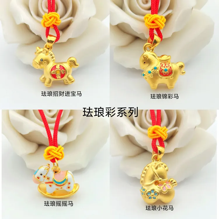 足金999精致可爱十二生肖马生肖黄金吊坠赠绳送宝宝送小孩送女性