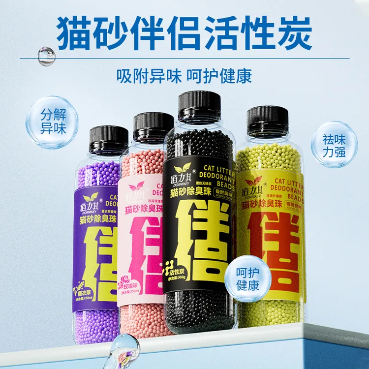 道力其猫砂伴侣300g猫砂除臭珠活性炭猫砂盆除臭祛味猫咪用品