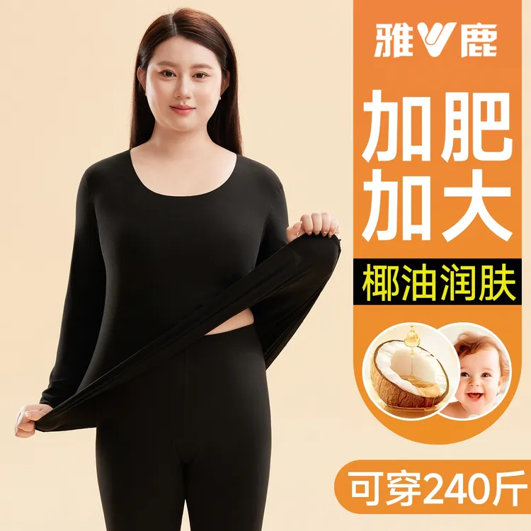 雅鹿女士加大码胖mm秋衣秋裤套装女款保暖内衣加厚加绒德打底冬季