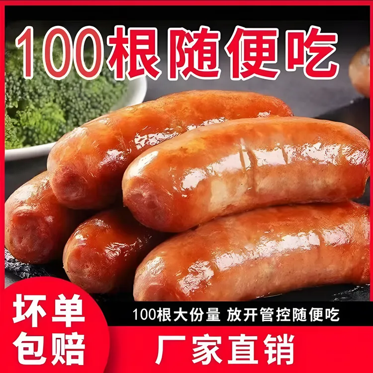 香润臻坊火山石肉肠地道肠原味黑椒非即食250g*10袋