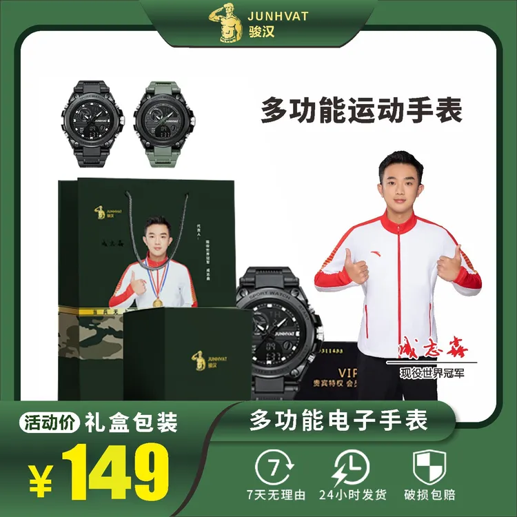 【班长推荐】新同志优选电子手表防水夜光防震耐摔运动训练必备