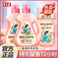 玫瑰香护色花香柔顺樱花香洗衣液香氛持久泡脚水洗