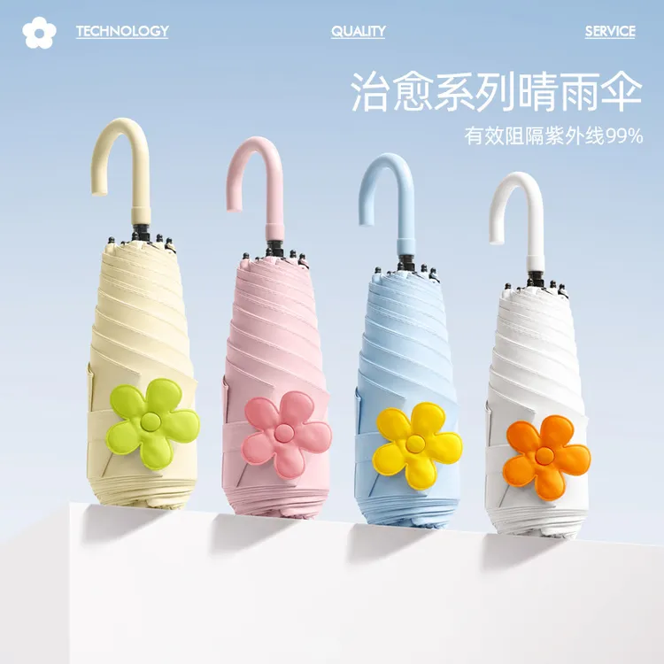 日系花瓣太阳伞紫外线女小巧便携五折迷你口袋遮阳伞晴雨两用