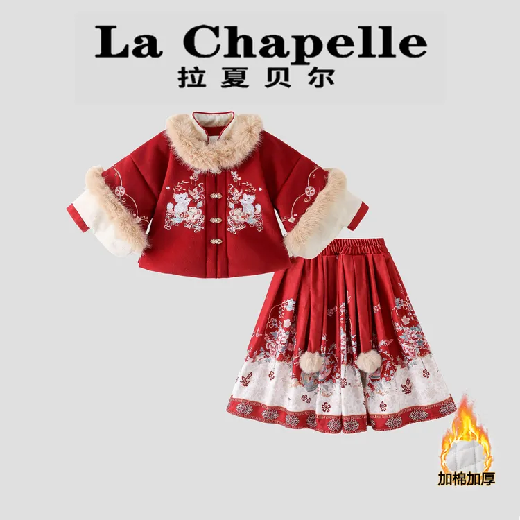 La Chapelle【拉夏贝尔】冬季儿童新中式绣花马面裙俩件套LA2842