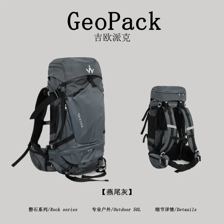 GEOPACK【吉欧派克】磐石系列网红50升登山徒步者重装露营户外背包