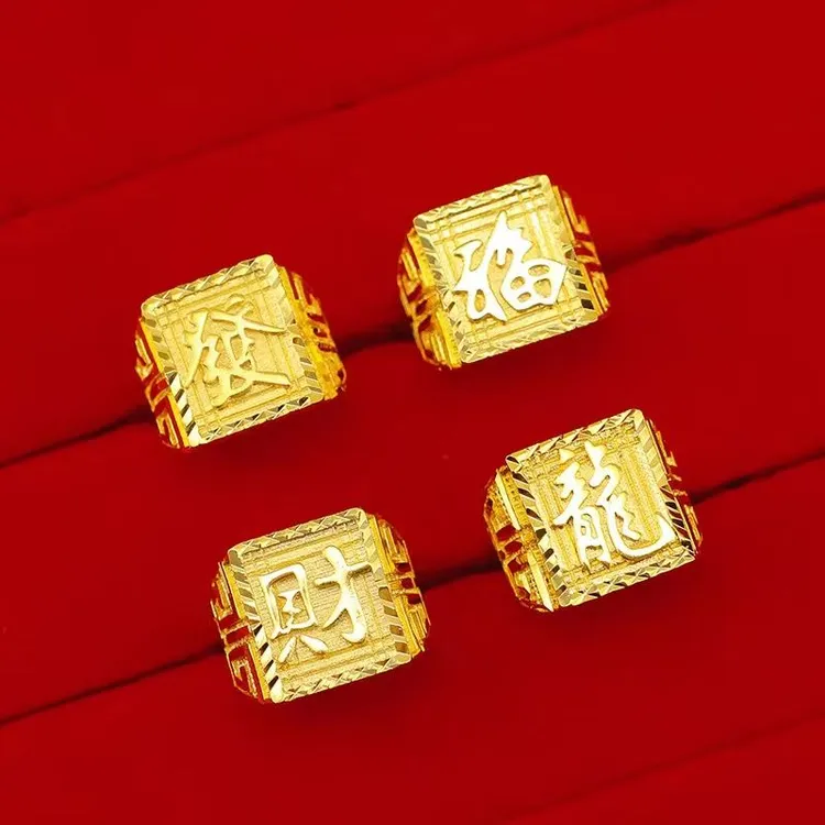 合金戒指 男士戒指霸气不掉色开口福发财龙字戒指男转运老板戒