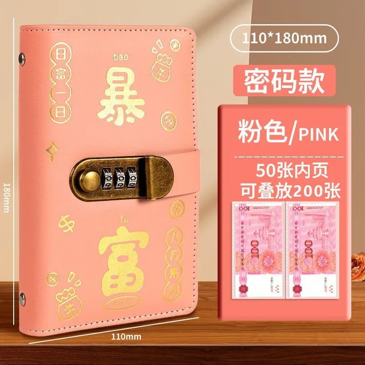 新款密码锁现金存钱本可放现金收纳袋大容量存钱夹网红理财收纳册