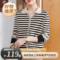 【雪夕】妈妈秋装气质翻领条纹打底小衫女P-X-XMY9148  多色可选