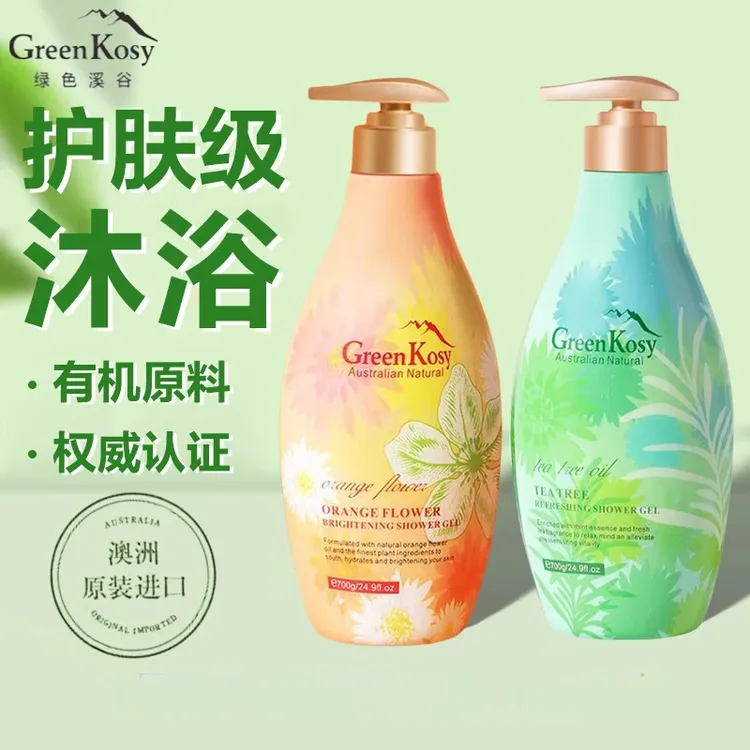 绿色溪谷橙花茶树沐浴露全身嫩白沐浴露持久留香72小时全身香体
