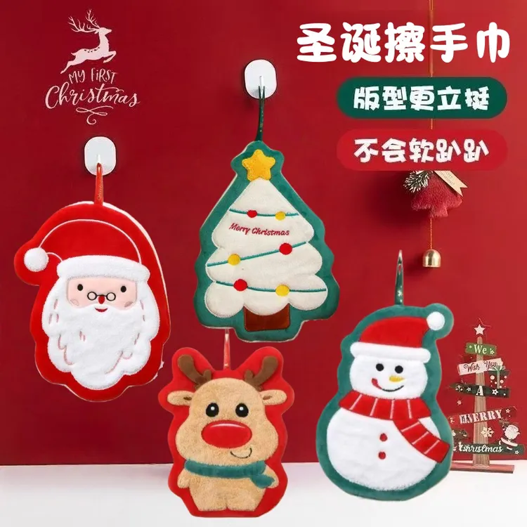 【到手2只】圣诞节珊瑚绒擦手巾加厚吸水卫生间厨房挂式卡通擦手巾
