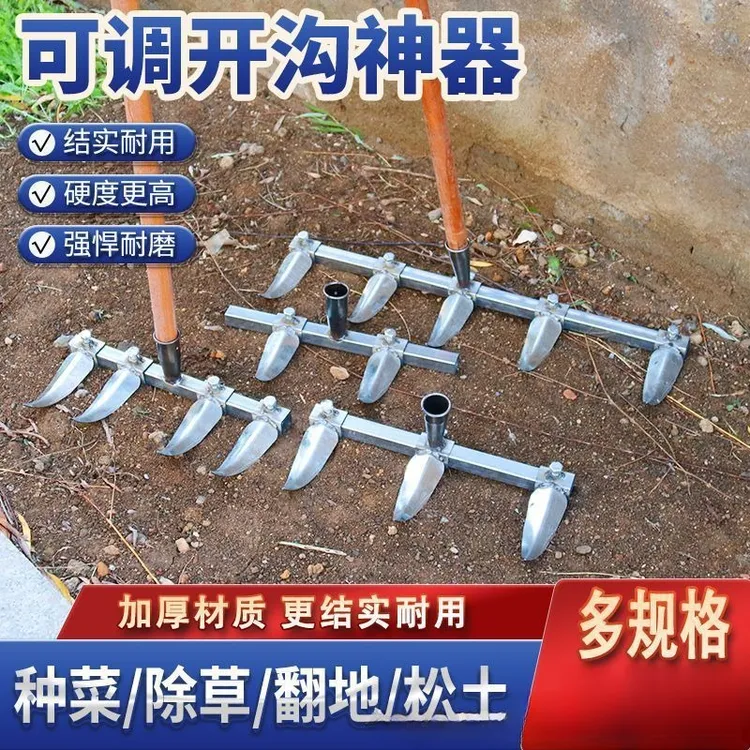 开沟神器大蒜拉沟农用栽苗开沟起垄种菜全套耙子种花生玉米工具