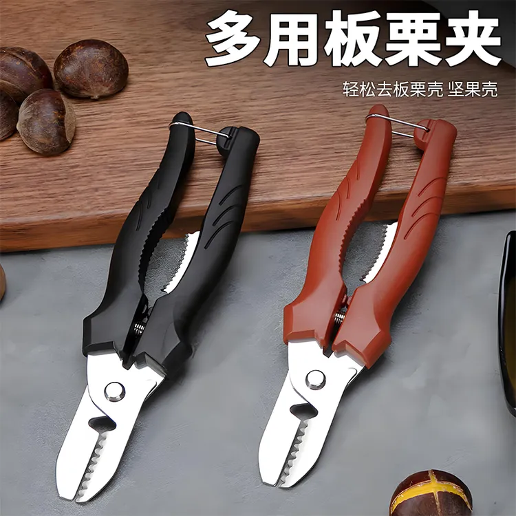 去壳皮栗子剥板栗神器开口器坚果多功能钳子生板栗夹子开口机工具