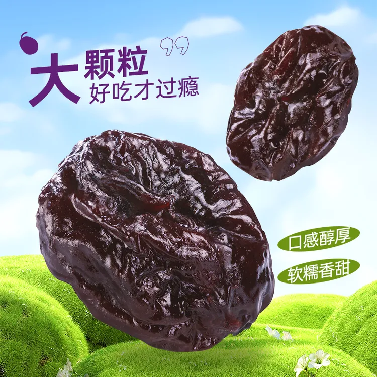 [抢一斤装]新疆无添加西梅干健康果干女生零食专用上班充饥食品tz