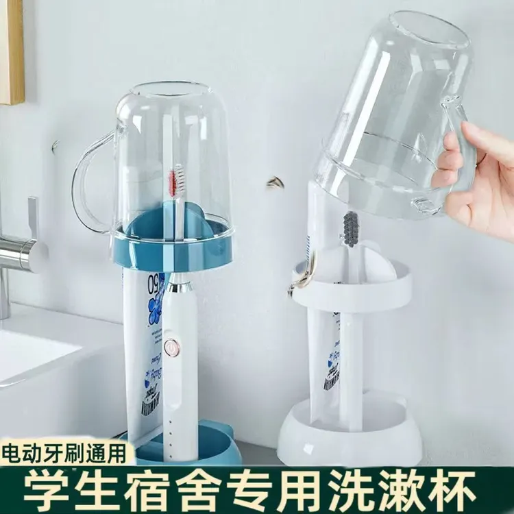 漱口杯刷牙杯收纳盒洗漱杯子壁挂电动牙刷杯牙缸学生宿舍套装用品