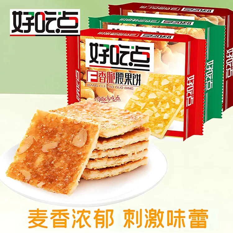 达利园好吃点饼干香脆腰果核桃杏仁早餐饼干办公充饥零食整箱年货