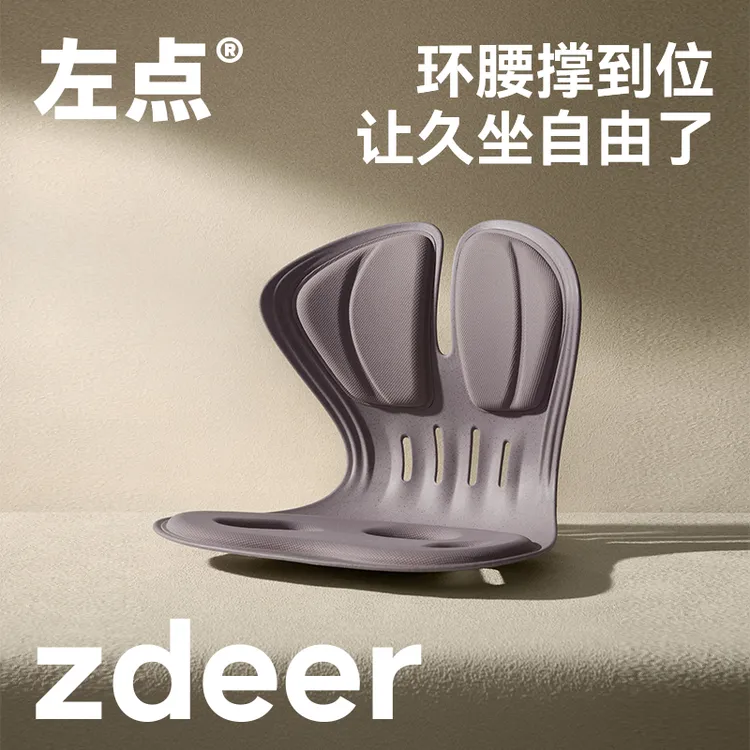 左点zdeer护腰靠垫人体工学撑腰护腰腰部支撑座垫靠背