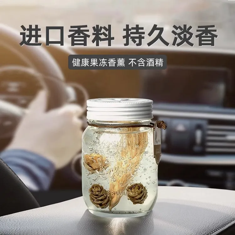 【三单五单囤】车载果冻香薰除异味持久淡香装饰摆件