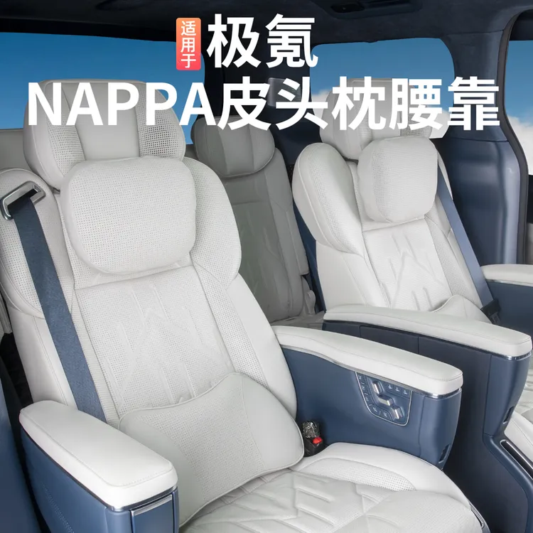 适用于24-26款极氪009/007/MIX/7X汽车头枕腰靠护颈枕靠枕内饰品