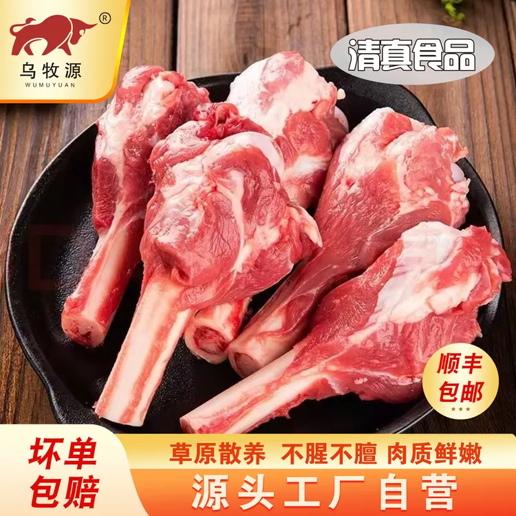 乌牧源羊棒骨带肉带骨髓清真4斤多肉羊腿骨羊蝎子羔羊加肉羊骨头