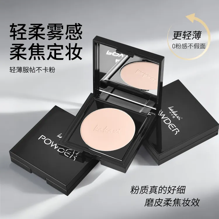 卡卡西柔雾定妆蜜粉饼轻薄自然持妆服帖不卡粉清透控油提亮肤色