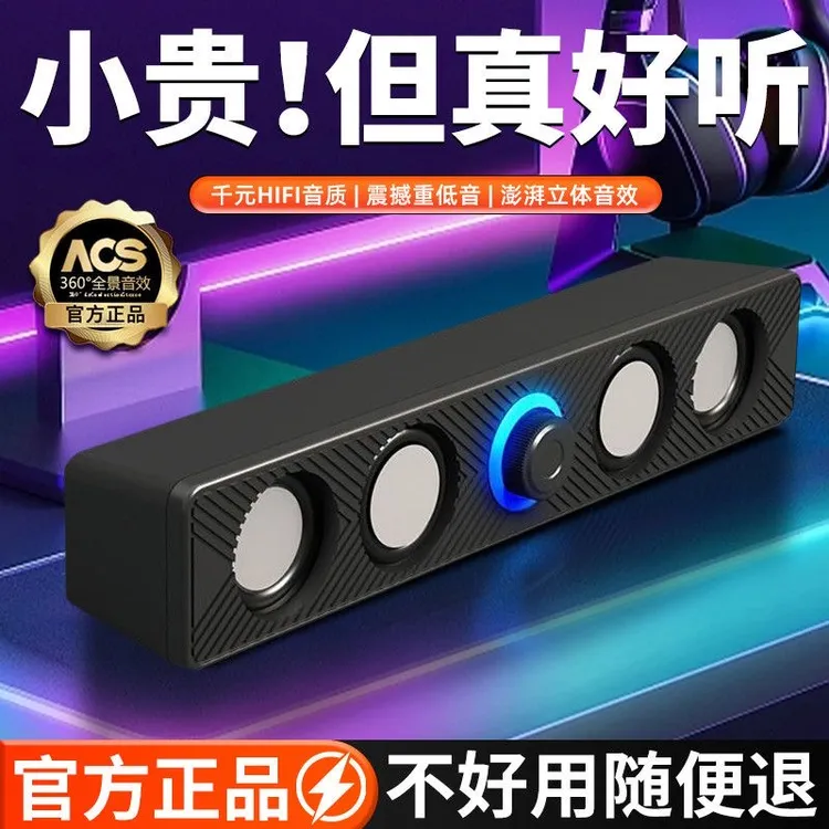 电脑蓝牙音响桌面US一线通电竞音箱台式笔记本长条低音炮游戏影响