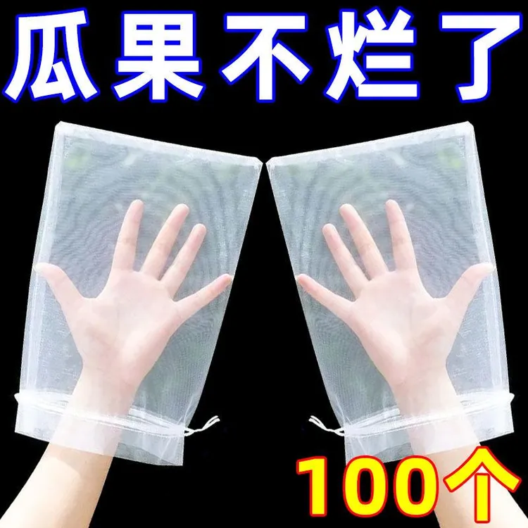 水果套袋防鸟袋通用袋瓜果防虫专用袋无花果葡萄桃子草莓防虫袋