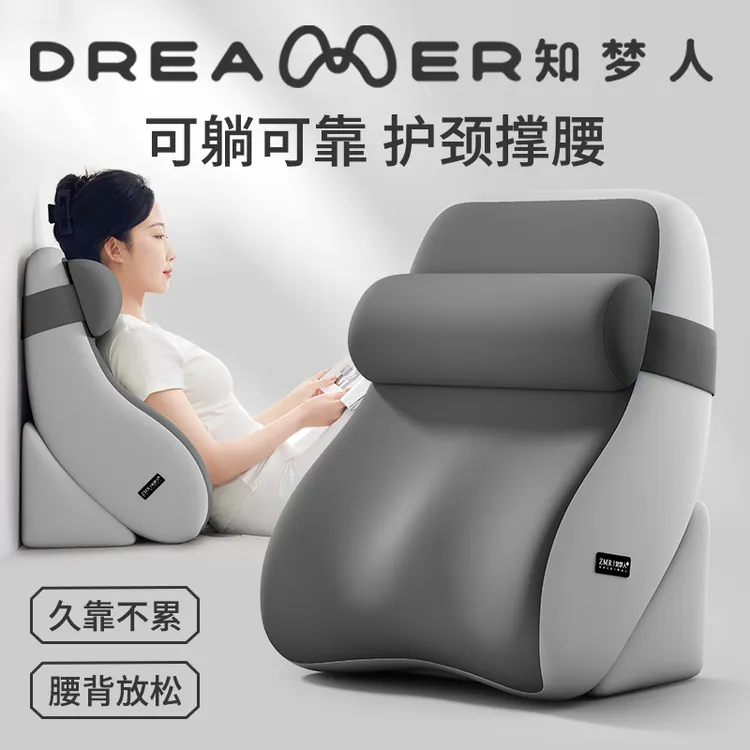 知梦人床头靠垫护腰护颈大靠背孕妇床上半躺神器沙发卧室半躺枕头