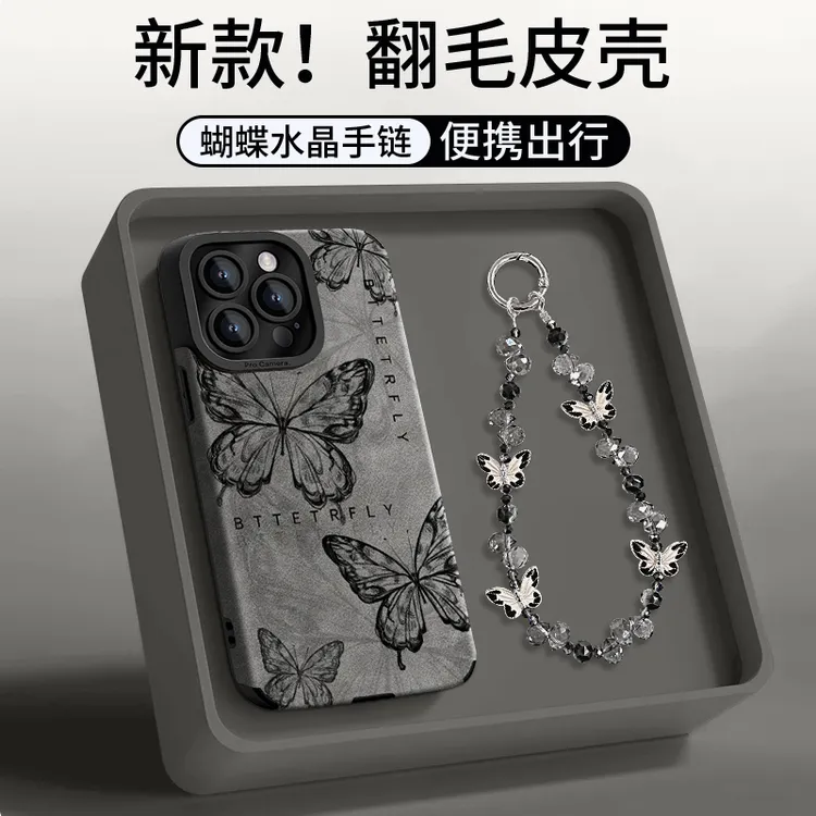 线条蝴蝶适用苹果17华为vivo/oppo小米17iPhone16PRO翻毛皮手机壳