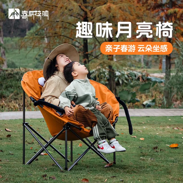 【喜马拉雅月亮椅】户外折叠椅子躺椅露营家用办公午休便携懒人沙发