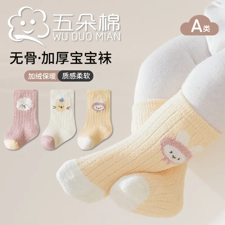 秋冬宝宝袜子加绒加厚婴幼儿蓄热保暖中筒袜高弹不勒腿女童袜冬季