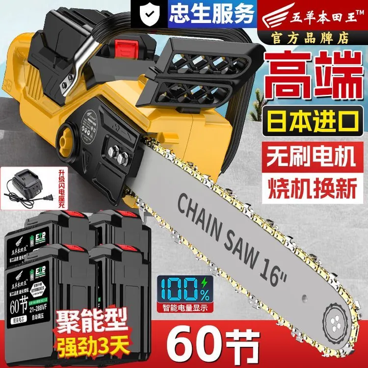 新款16寸60节超大容量锂电池超长续航高速伐木锯