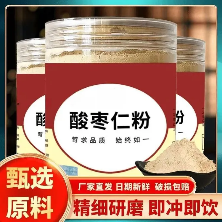 【官方正品】酸枣仁粉 纯粉即食冲饮无壳酸枣仁炒熟打粉冲另售百合